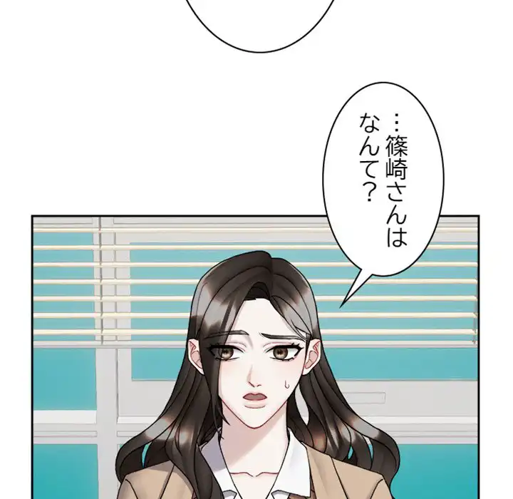 ページ 13 — 第6話