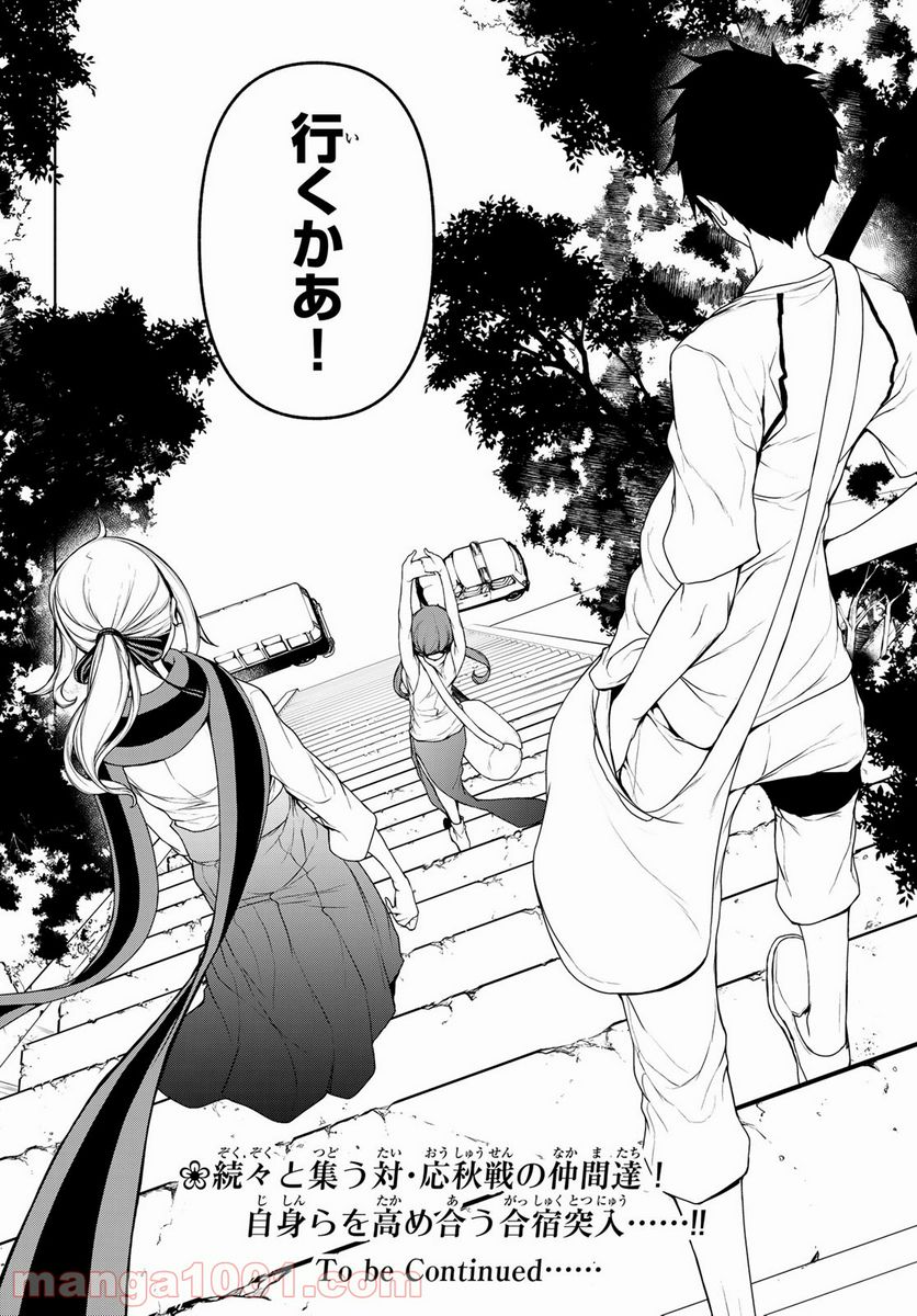 ページ 30 — 第168話
