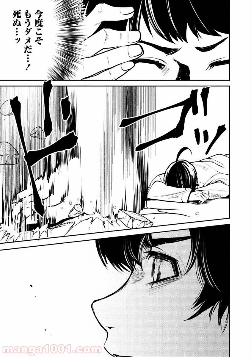 ページ 7 — 第13話