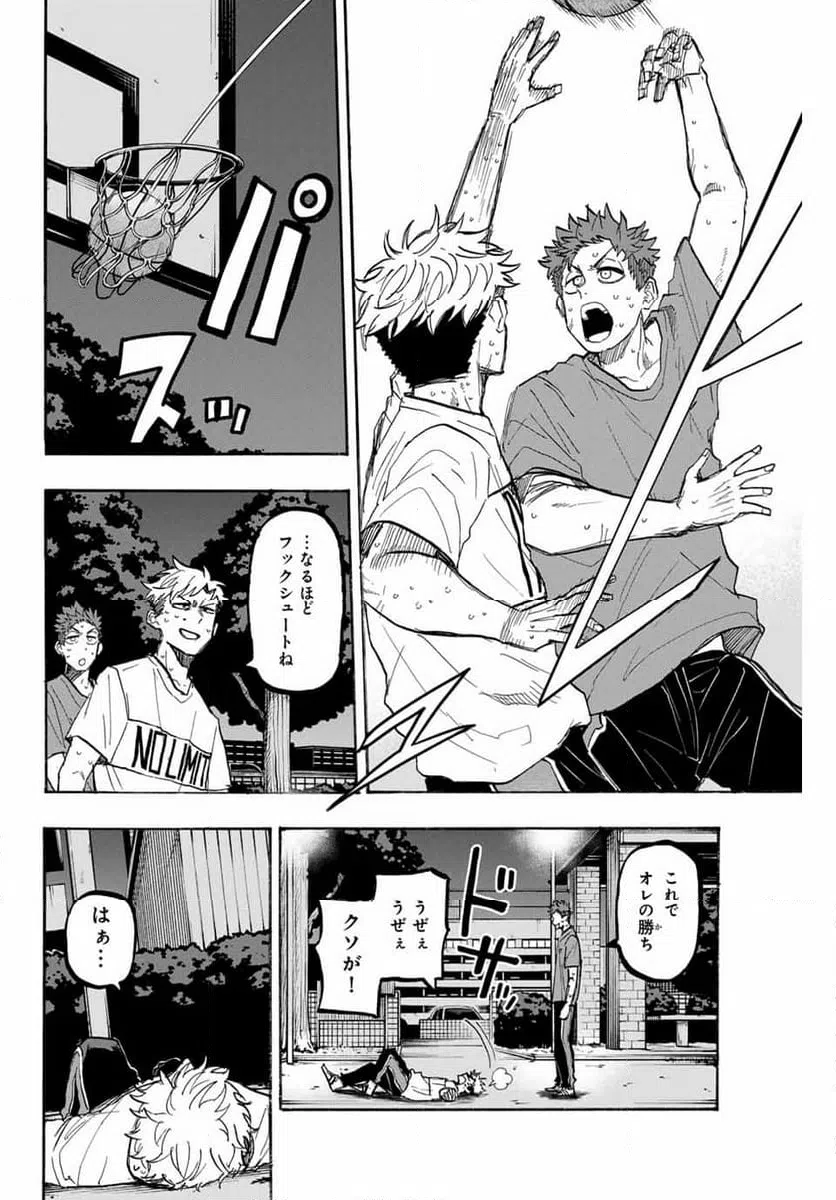 ページ 8 — 第58話