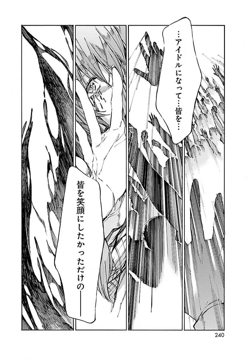 ページ 22 — 第110話