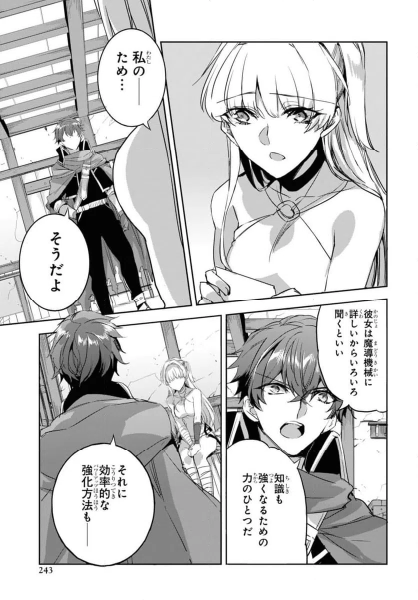ページ 3 — 第18.2話