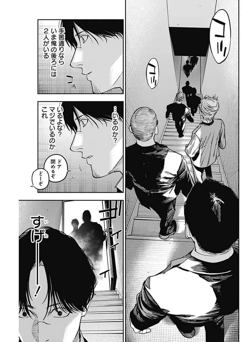 ページ 5 — 第14話
