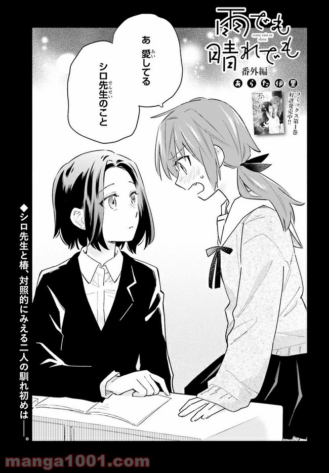 ページ 3 — 第9.5話