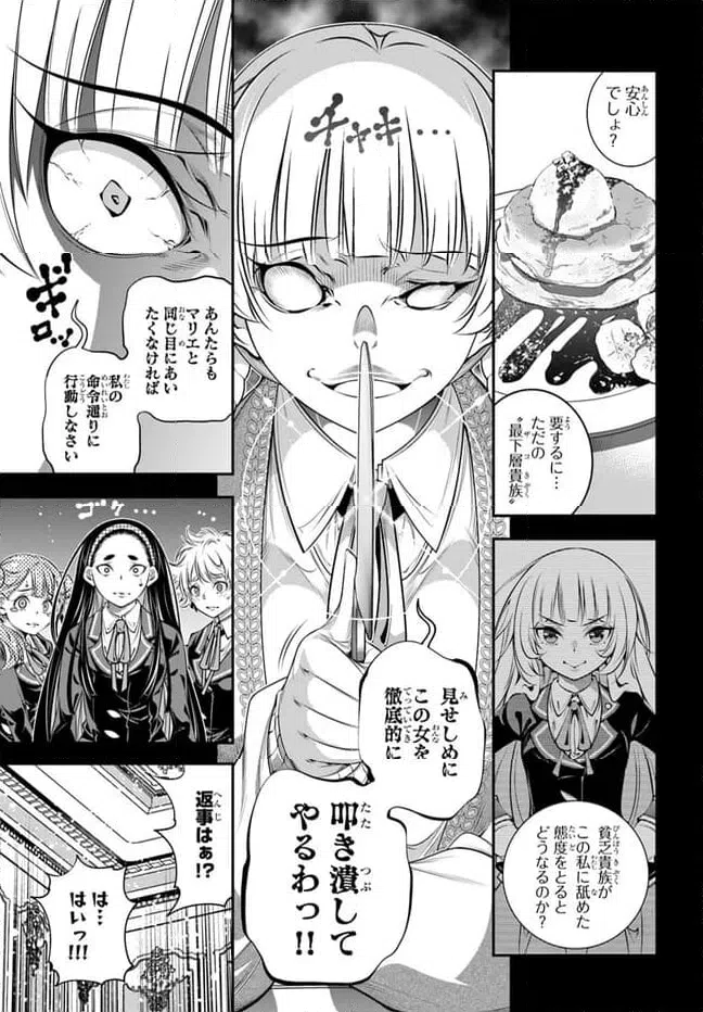 ページ 19 — 第5話