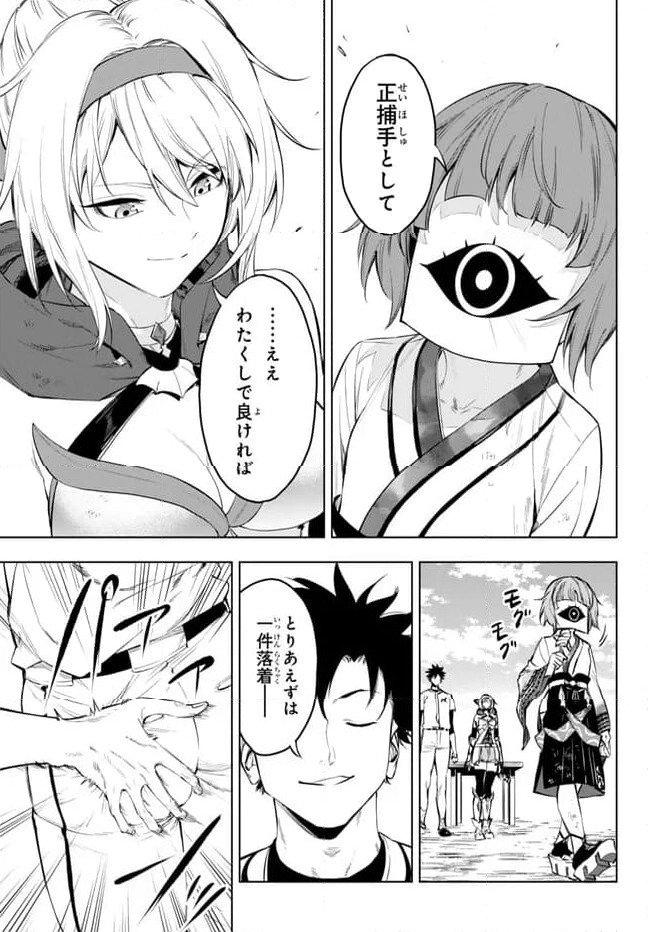 ページ 17 — 第37.1話