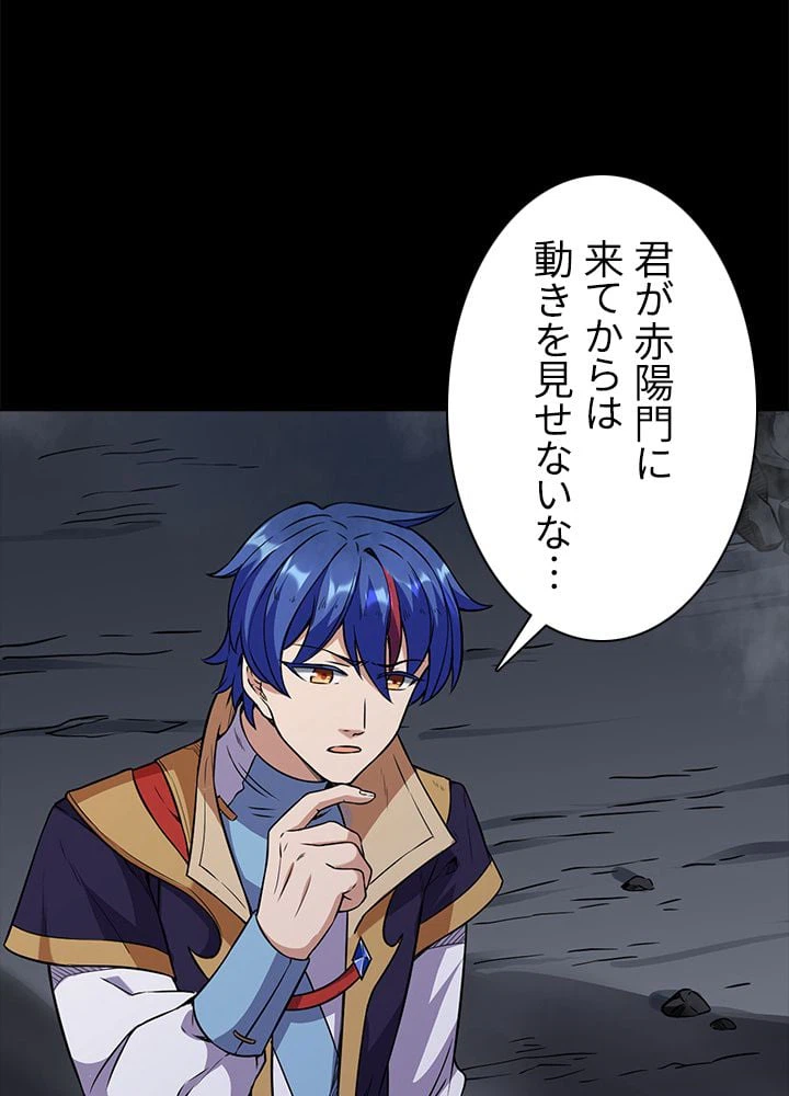 ページ 7 — 第133話