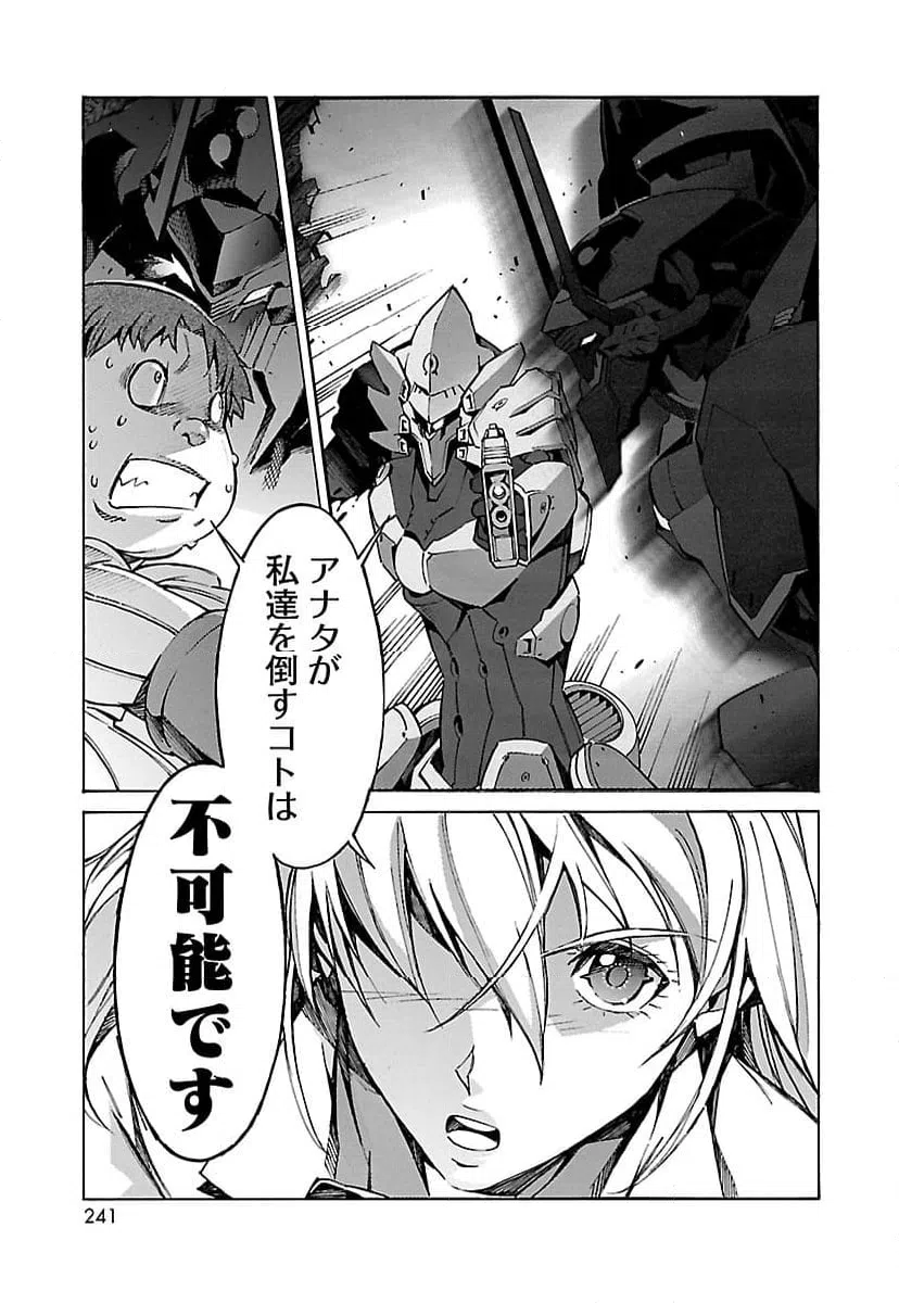 ページ 15 — 第20話