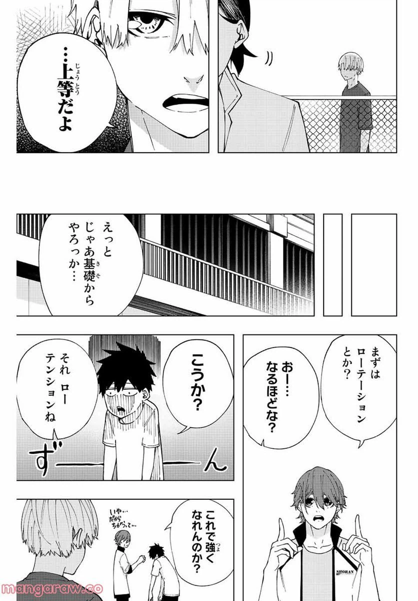 ページ 15 — 第12話