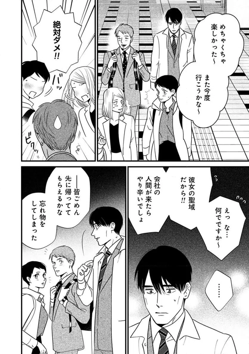 ページ 16 — 第6話