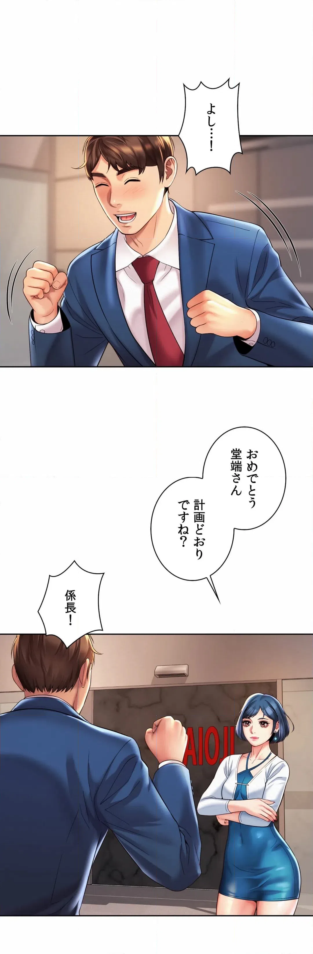 ページ 31 — 第15話