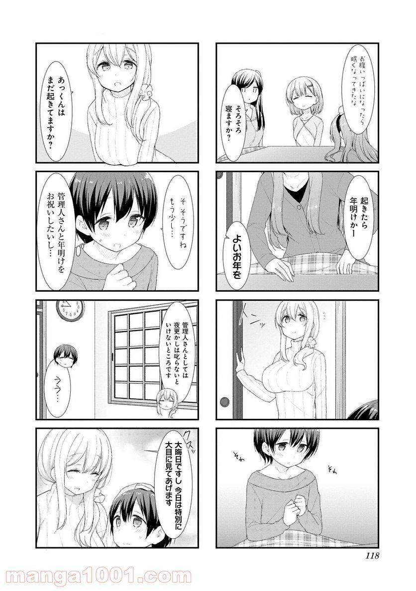 ページ 6 — 第40話