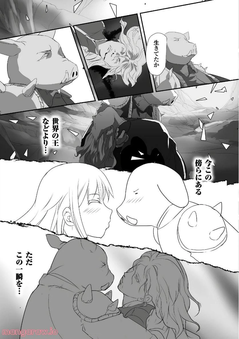 ページ 33 — 第17話
