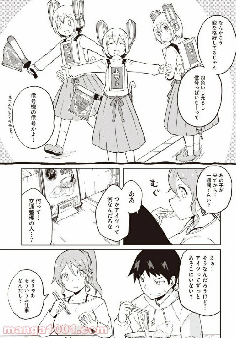 ページ 11 — 第1話