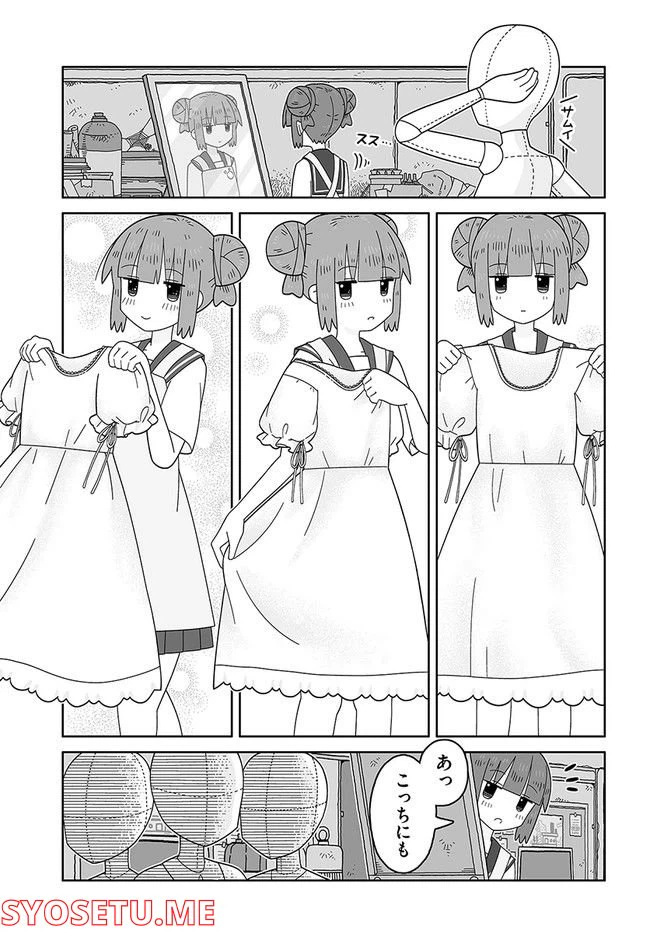 ページ 7 — 第6話