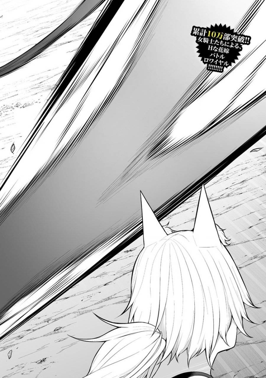 ページ 4 — 第31話