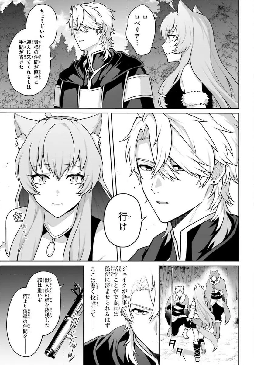 ページ 5 — 第8話