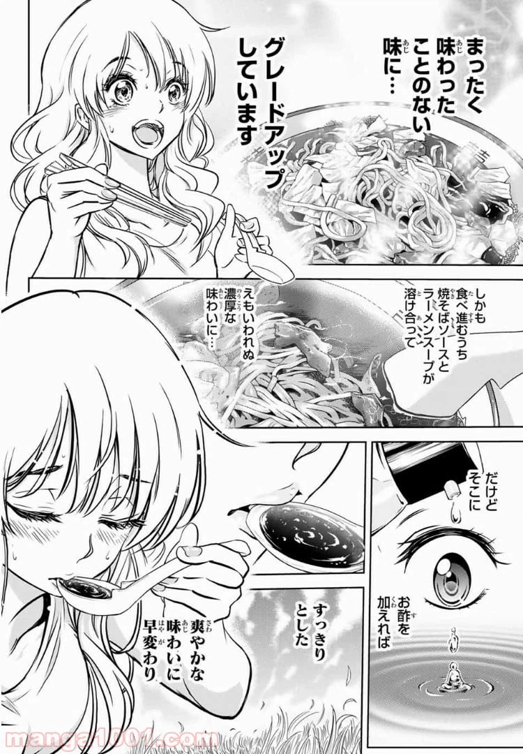 ページ 14 — 第9話