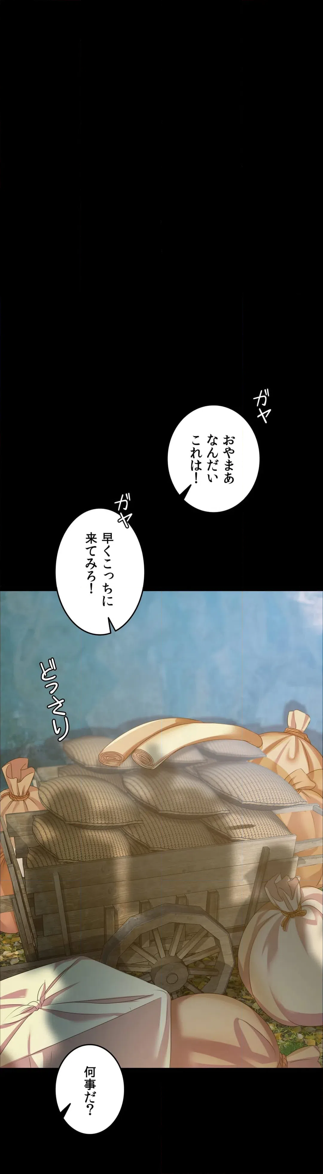 ページ 28 — 第56話