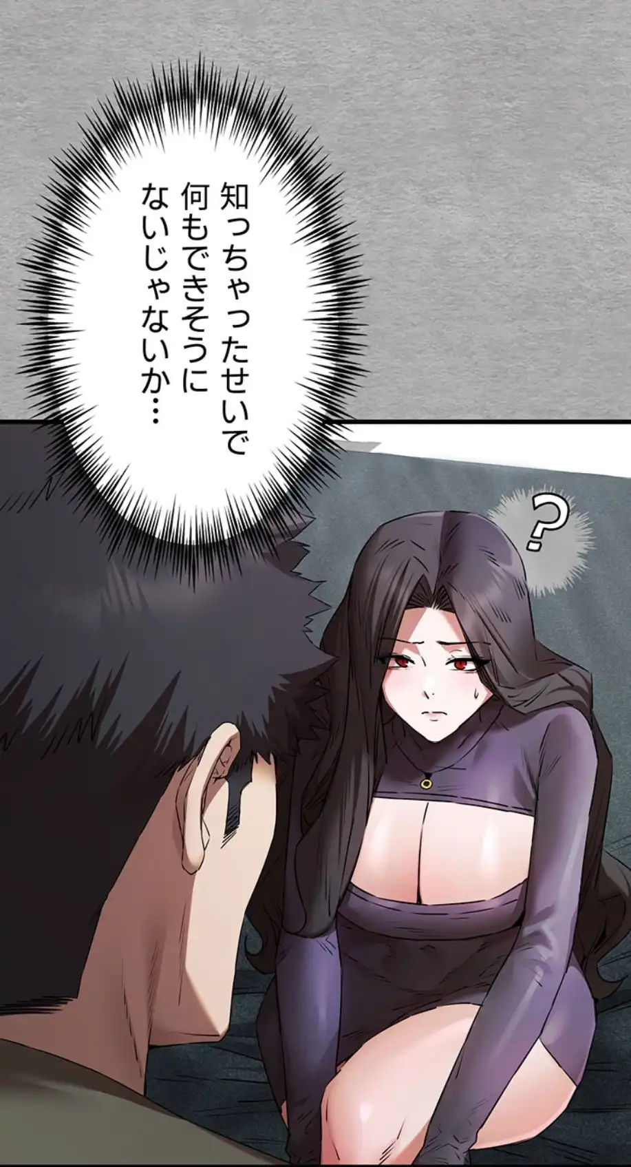 ページ 14 — 第96話