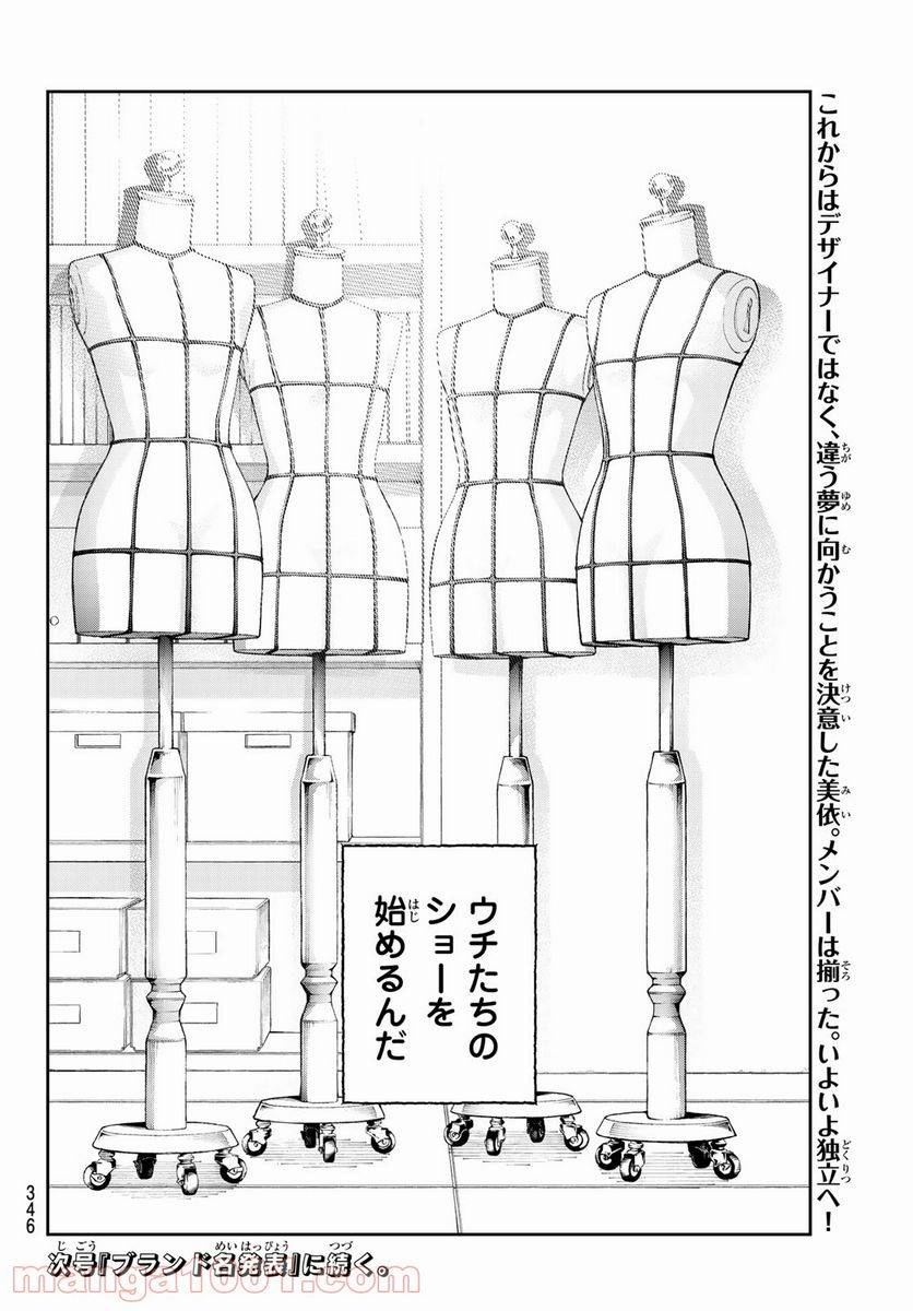 ページ 20 — 第165話