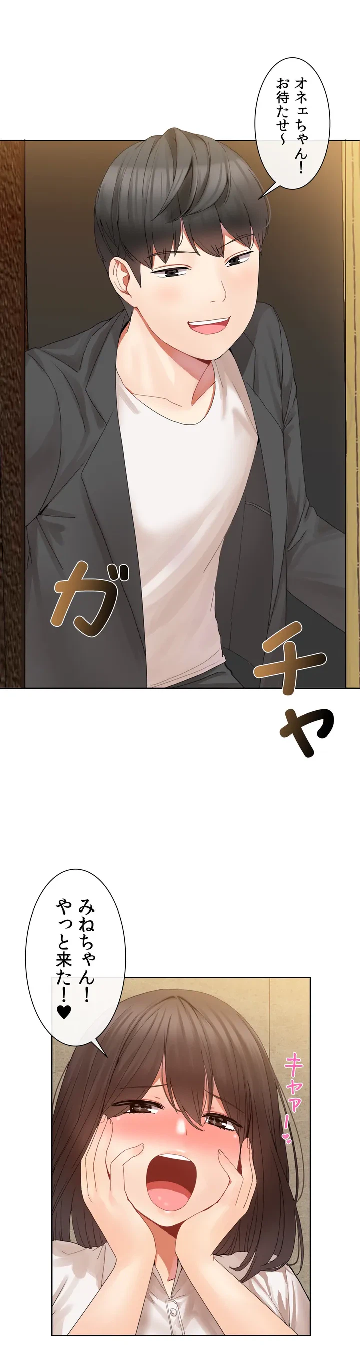 ページ 14 — 第1話