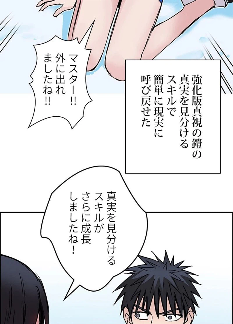 ページ 6 — 第239話