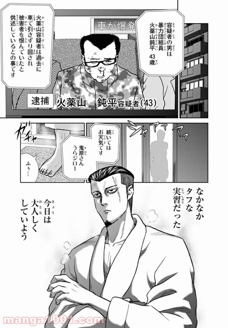 ページ 3 — 第19.1話