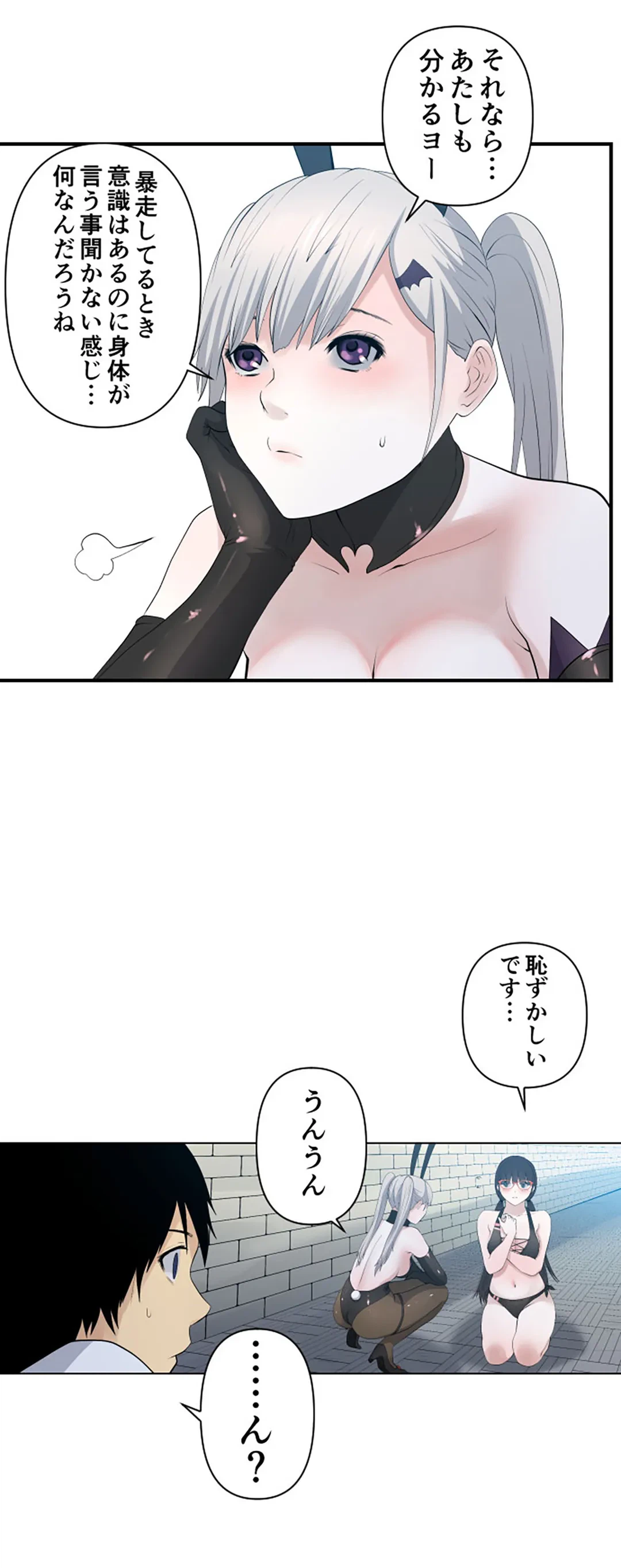 ページ 16 — 第88話