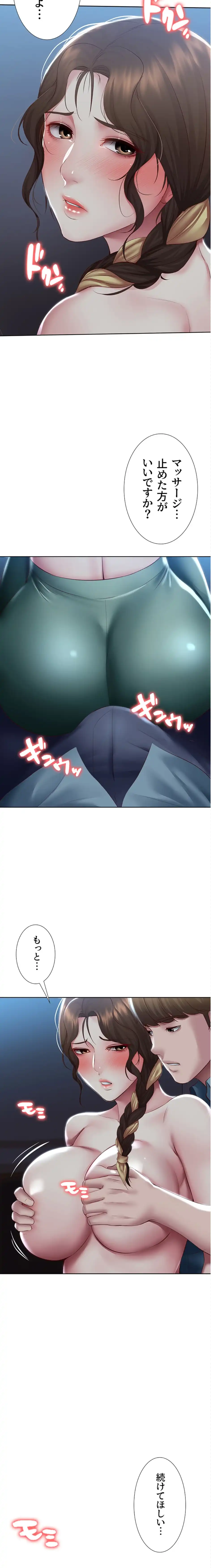 ページ 12 — 第101話