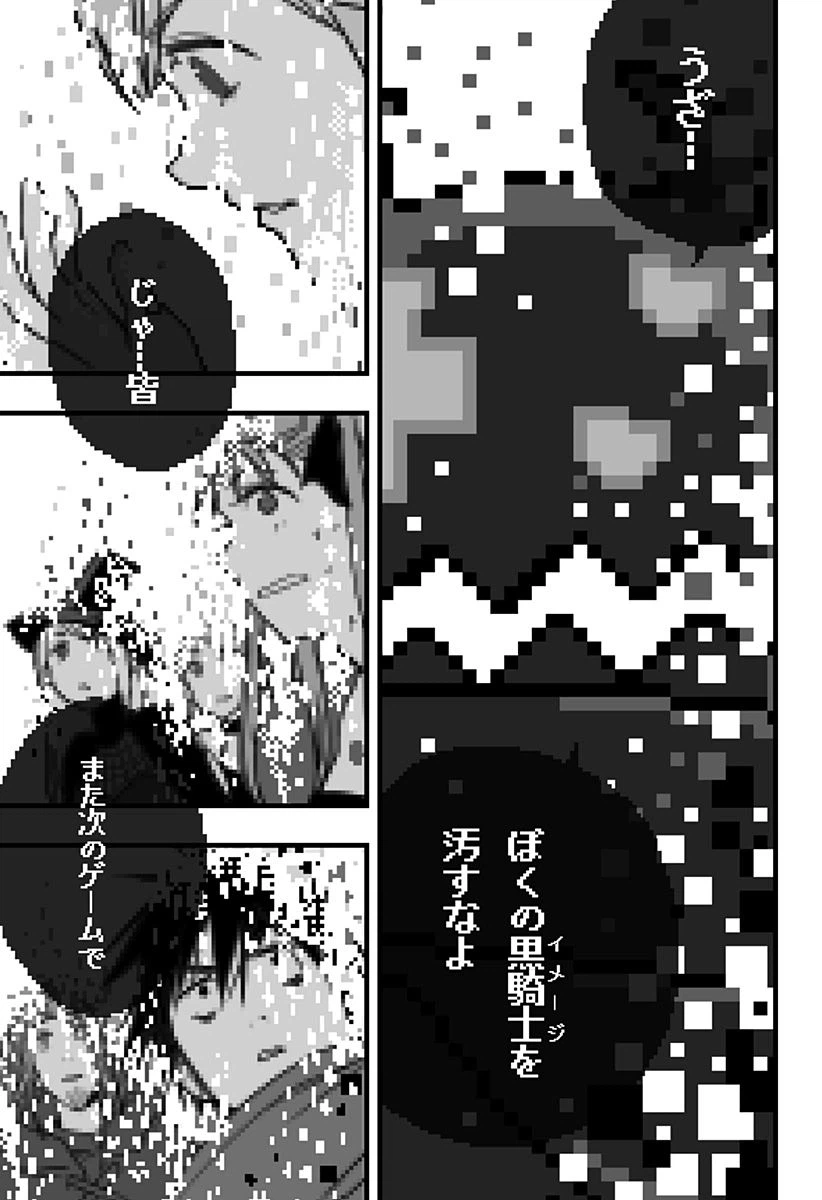 ページ 34 — 第20話