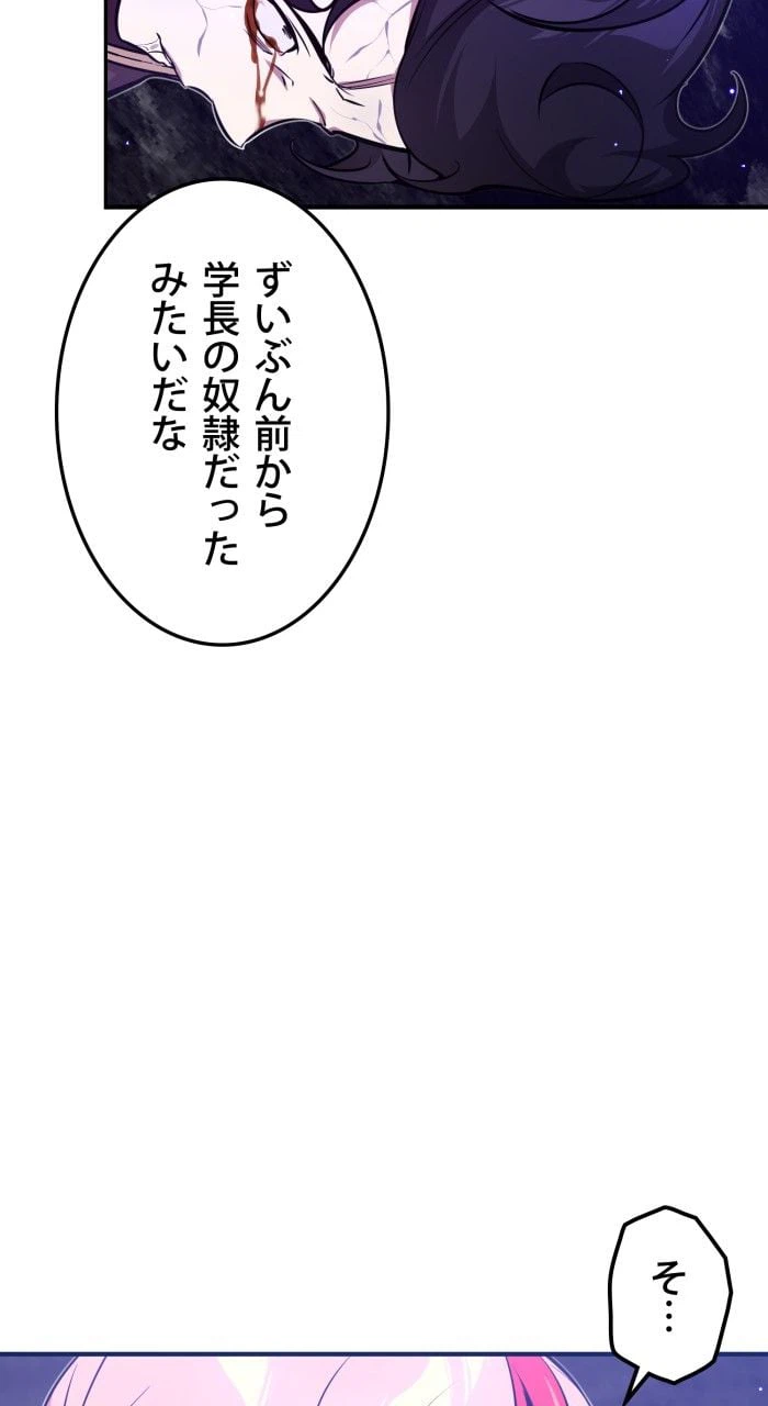 ページ 9 — 第38話