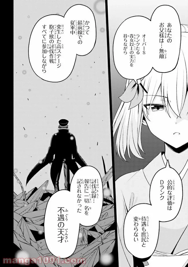 ページ 4 — 第22.1話