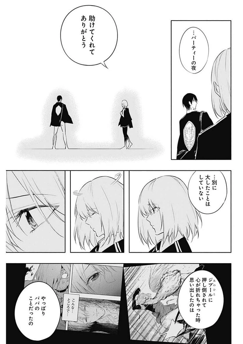 ページ 11 — 第56話