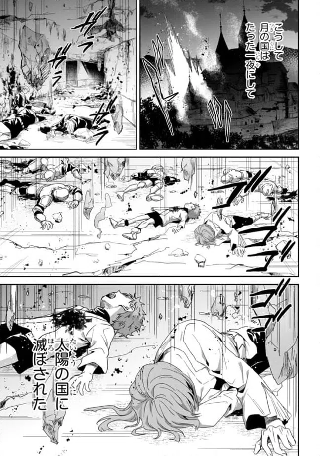 ページ 25 — 第2話