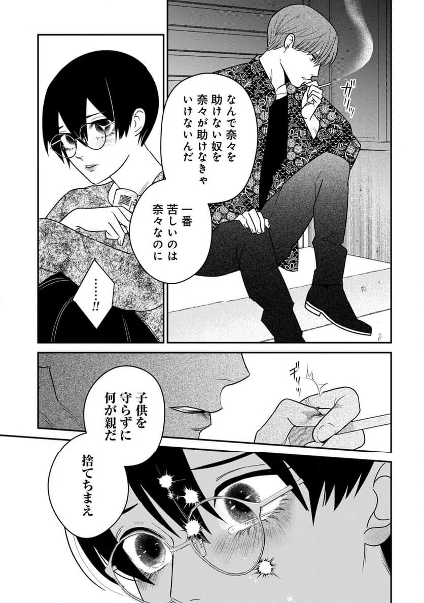 ページ 15 — 第12話