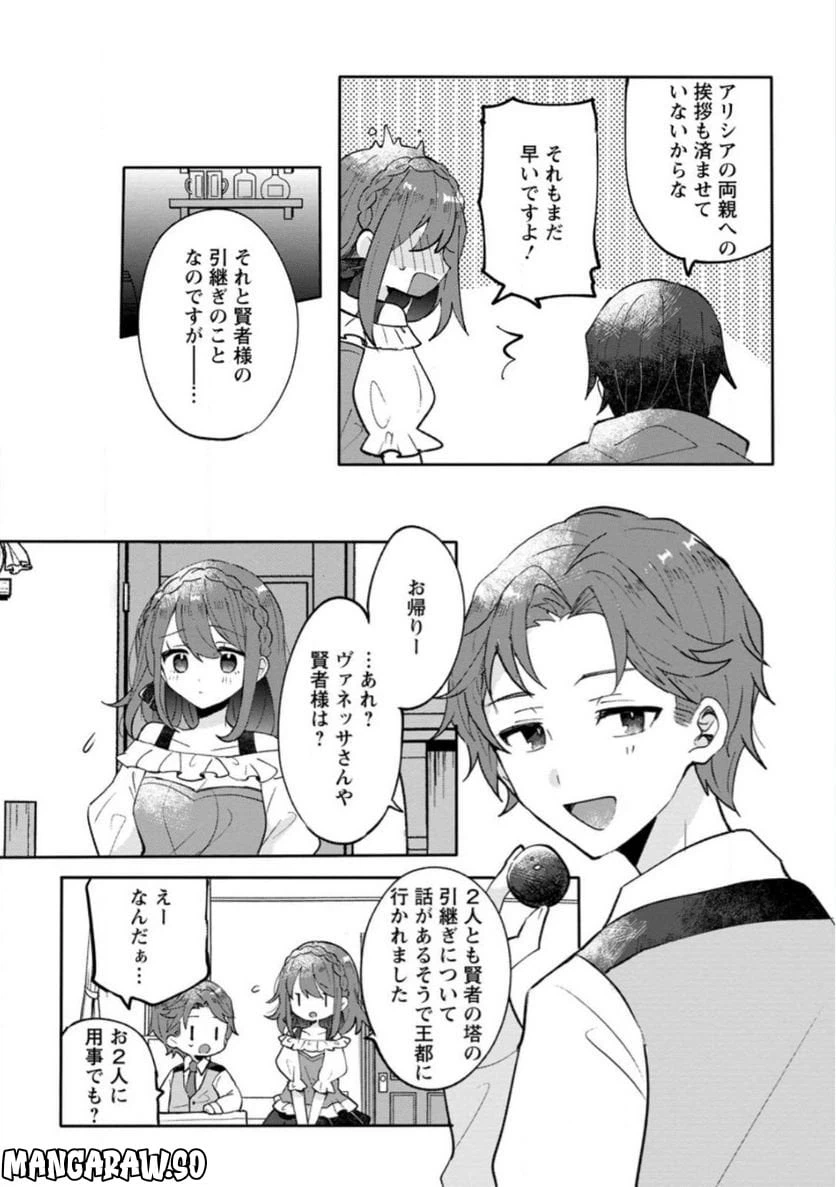 ページ 8 — 第14.1話