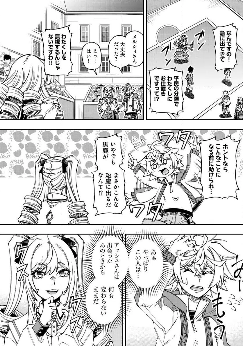 ページ 14 — 第17話