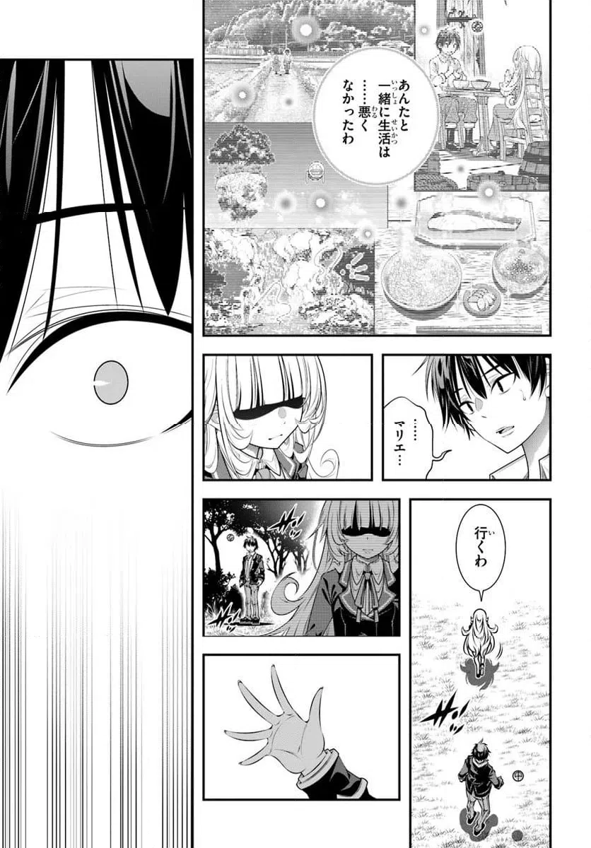 ページ 11 — 第17話