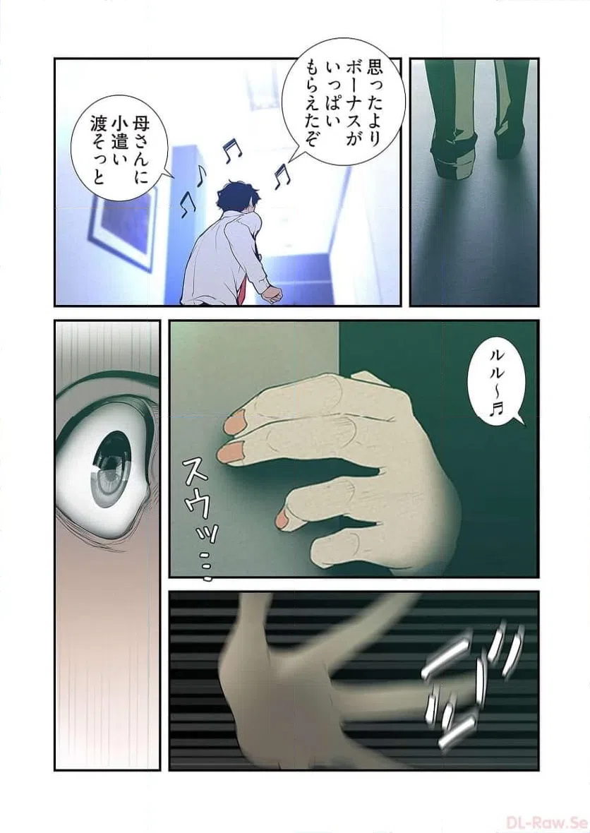 ページ 4 — 第60話