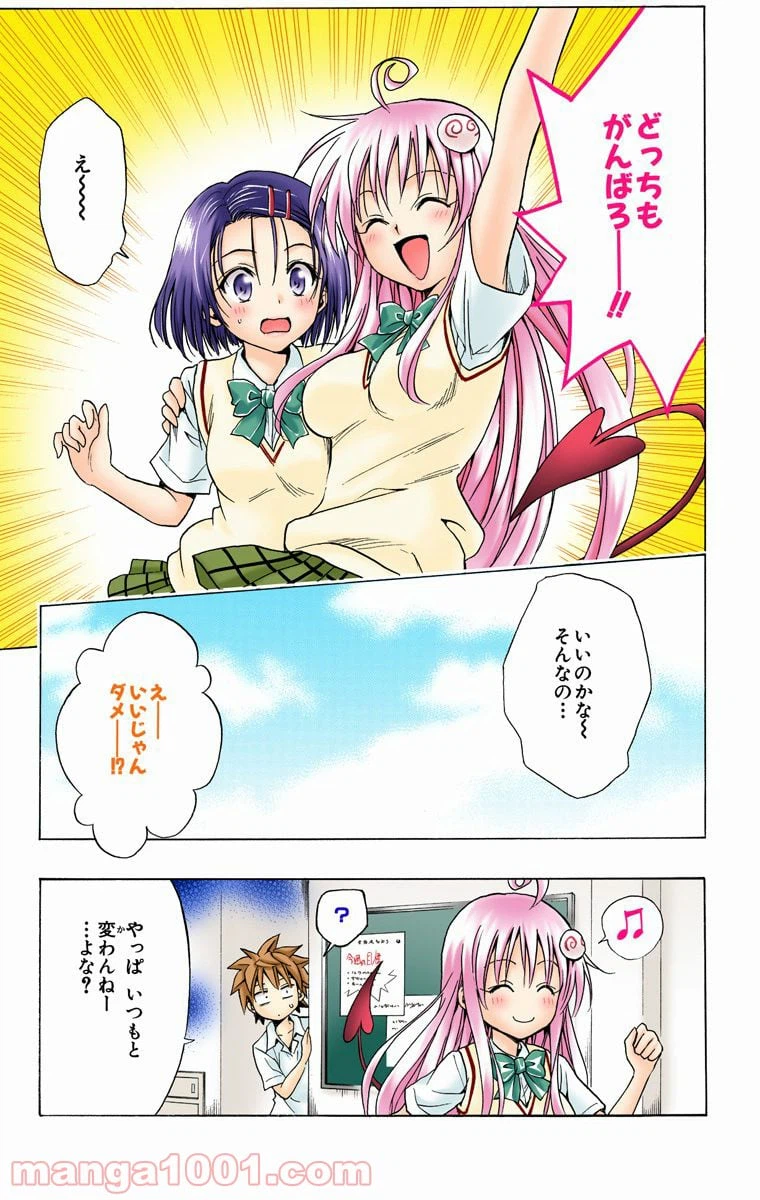 ページ 19 — 第122話