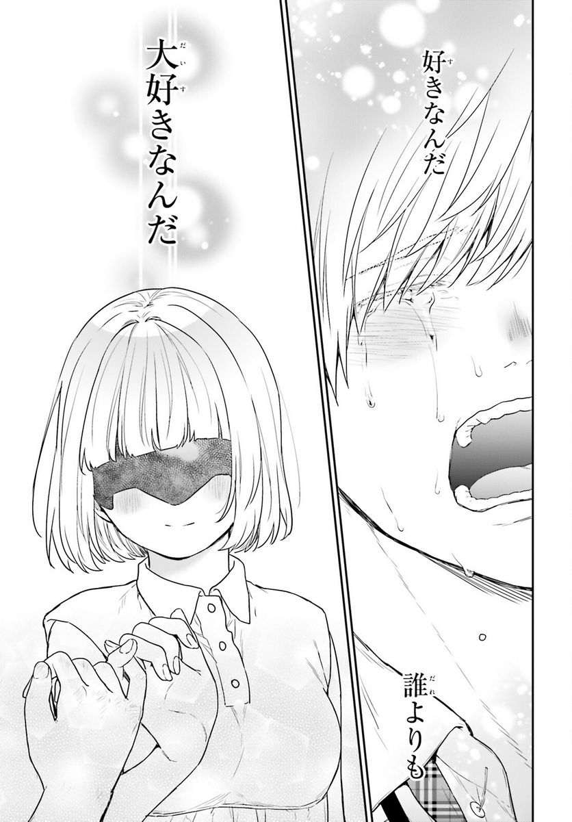 ページ 5 — 第53話