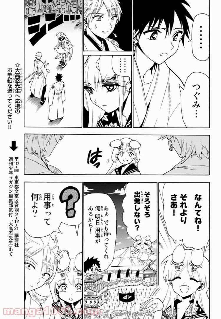 ページ 7 — 第41話