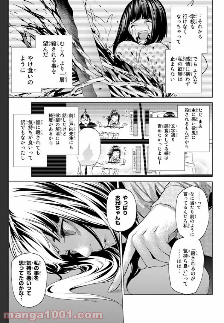 ページ 14 — 第15.2話