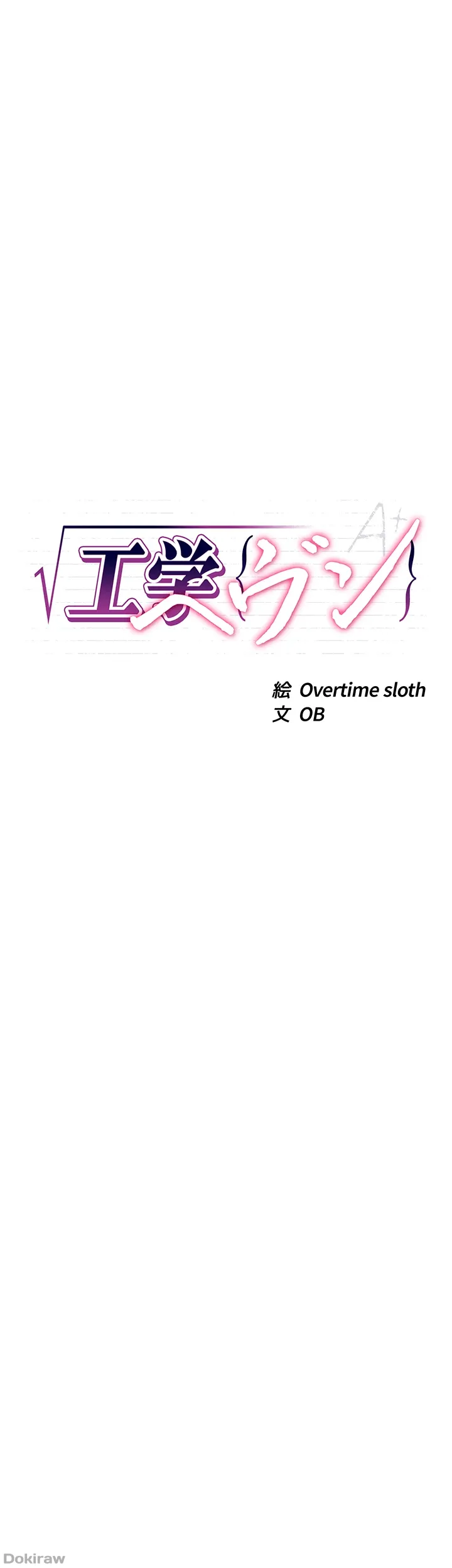 ページ 3 — 第142話