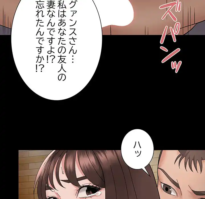 ページ 18 — 第10話