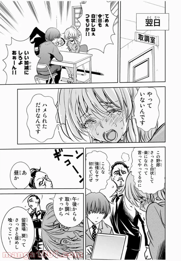 ページ 9 — 第31話