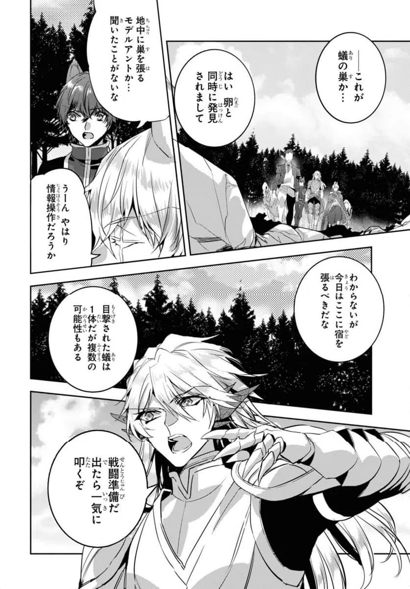 ページ 9 — 第14.2話