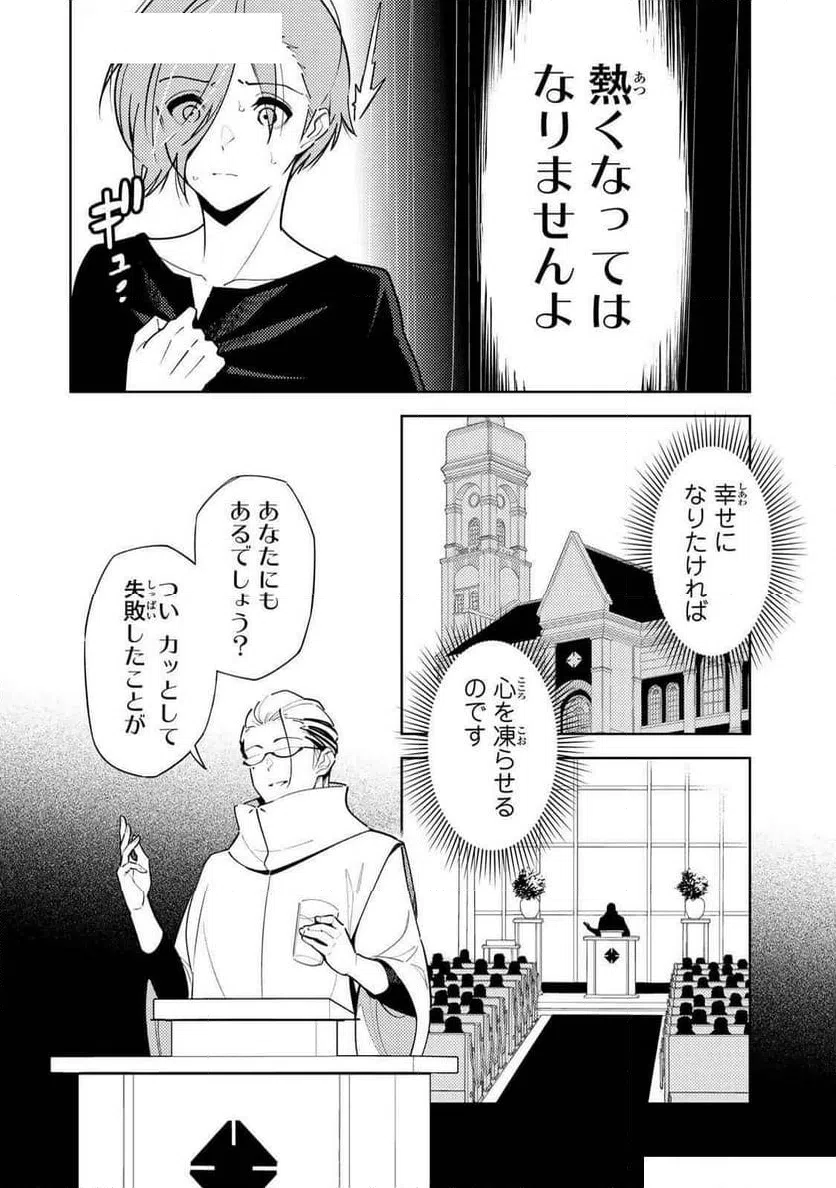 ページ 4 — 第13話