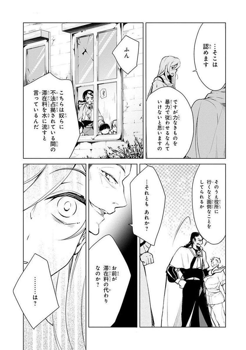 ページ 5 — 第17話
